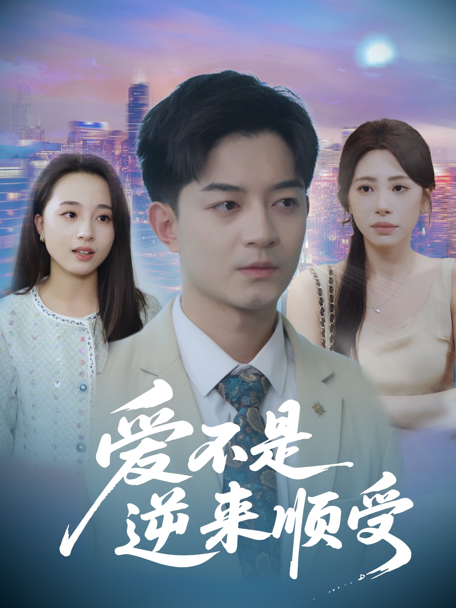 短剧 《爱不是逆来顺受&amp;她跪碎月光求我回头》 完整版高清内容免费在线，全集观看无障碍  第1张