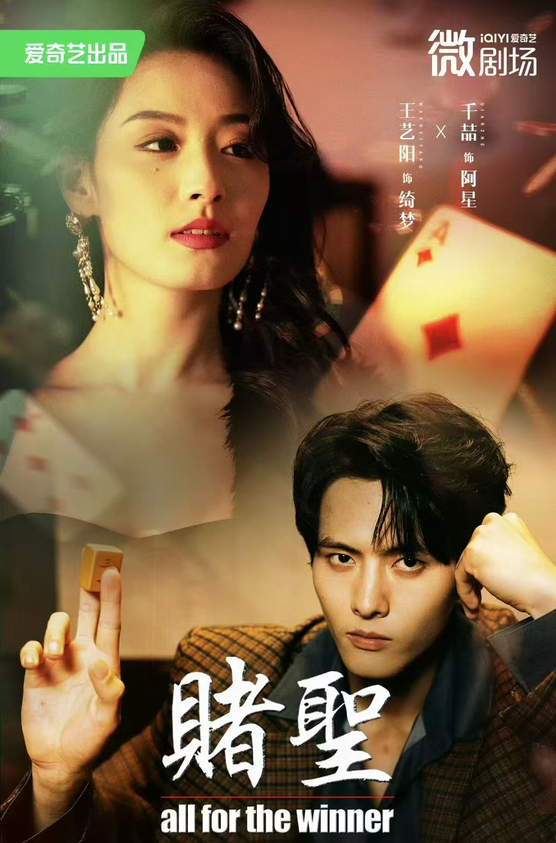 短剧 《赌圣_拒赌》 高清资源全集免费在线观，完整版尽享视听  第1张
