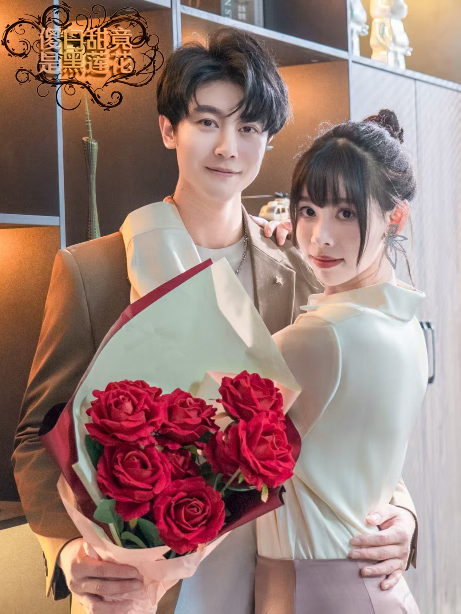短剧 《傻白甜竟是黑莲花》 免费高清作品全集在线，完整版观看无束缚  第1张